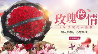 福建三明永安市罗坊乡盘兰村鲜花速递